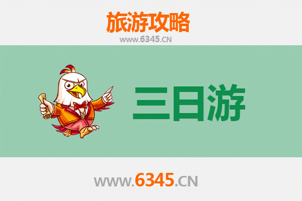 南阳内乡三天两夜深度游攻略：探秘山水人文，预算全解析