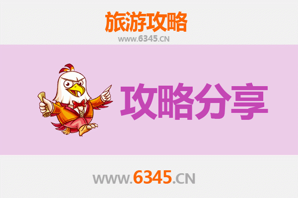 南阳内乡旅游攻略：跟团与自由行全方位对比
