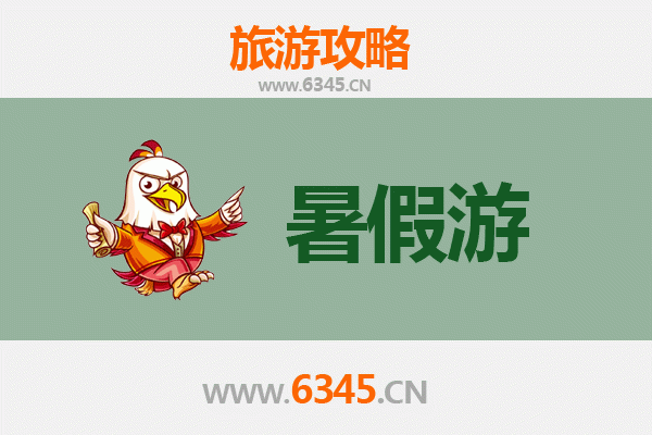 南阳内乡暑假旅游攻略：探秘宝天曼，畅游县衙署