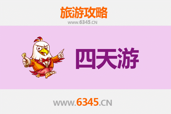 南阳内乡四天三夜深度游攻略：探秘山水人文，预算全解析