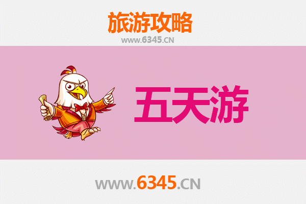 南阳内乡五天四夜深度游攻略：探秘宝天曼，品味楚汉风情