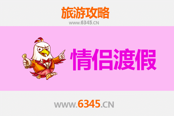 南阳内乡情侣浪漫之旅：山水相依，情定宝天曼