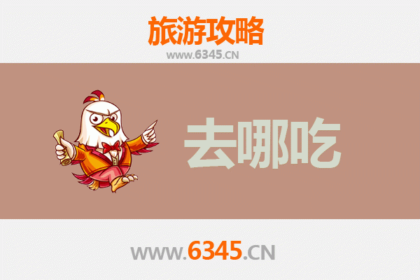 南阳内乡美食攻略：地道特色菜品与必吃餐厅推荐